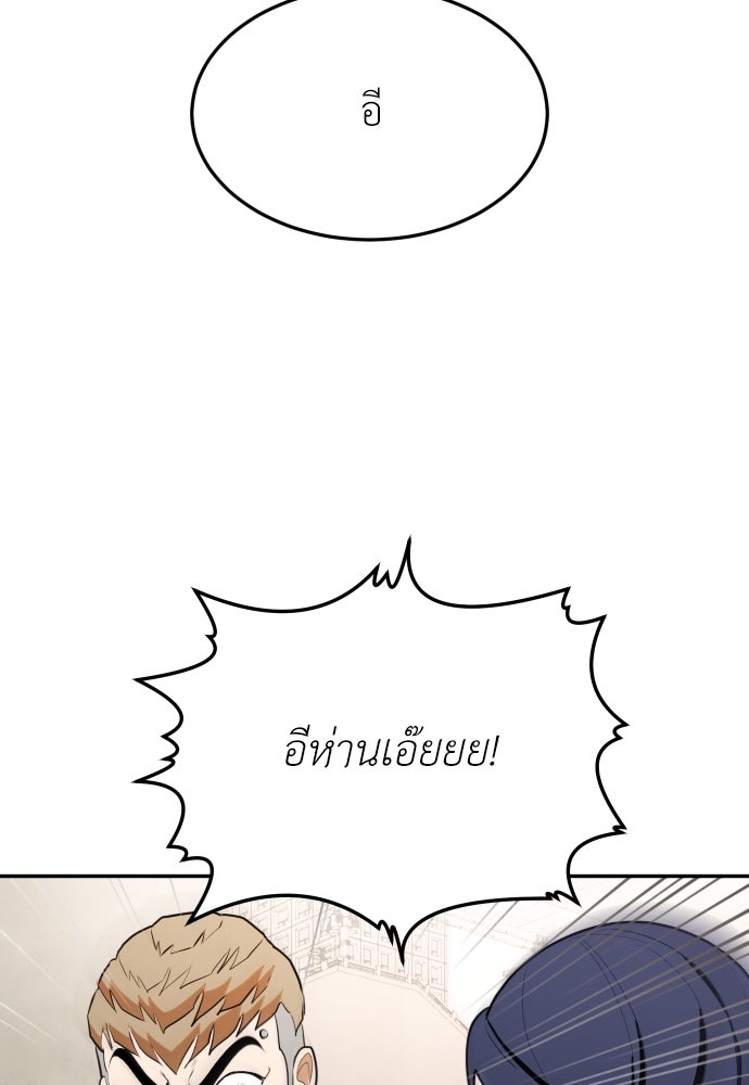 สนามเด็กล่า - หน้า 41