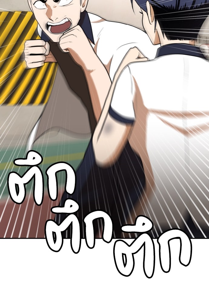 สนามเด็กล่า - หน้า 42