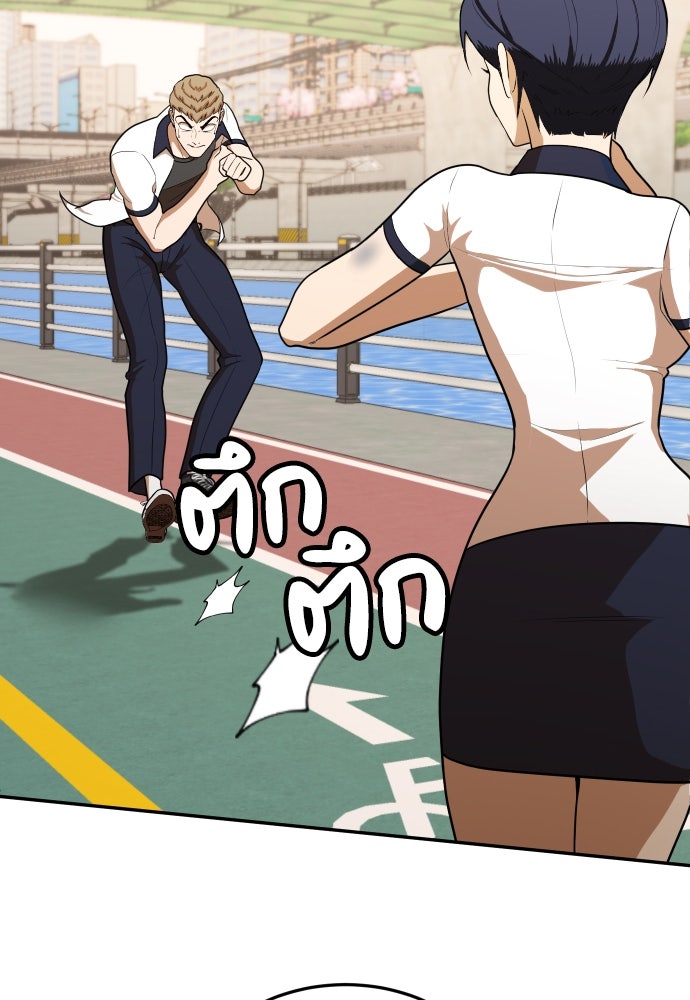 สนามเด็กล่า - หน้า 52