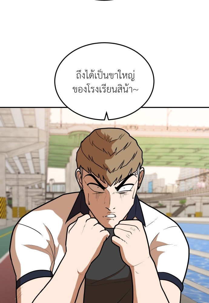 สนามเด็กล่า - หน้า 54