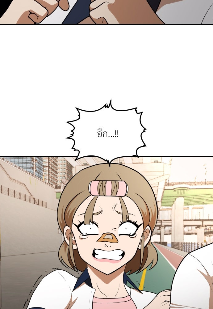 สนามเด็กล่า - หน้า 6
