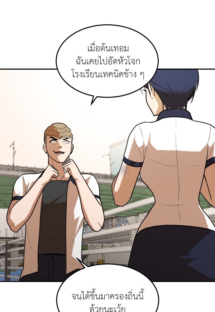 สนามเด็กล่า - หน้า 63