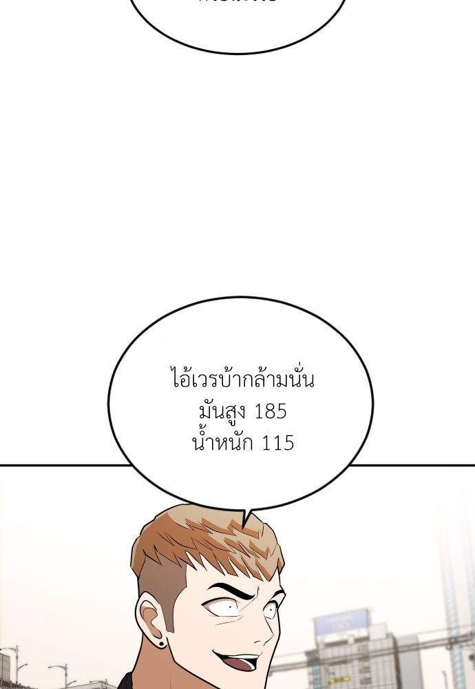 สนามเด็กล่า - หน้า 64