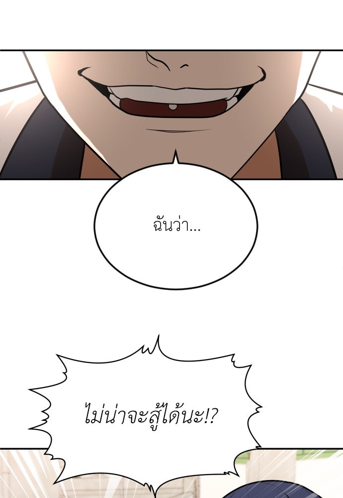 สนามเด็กล่า - หน้า 69