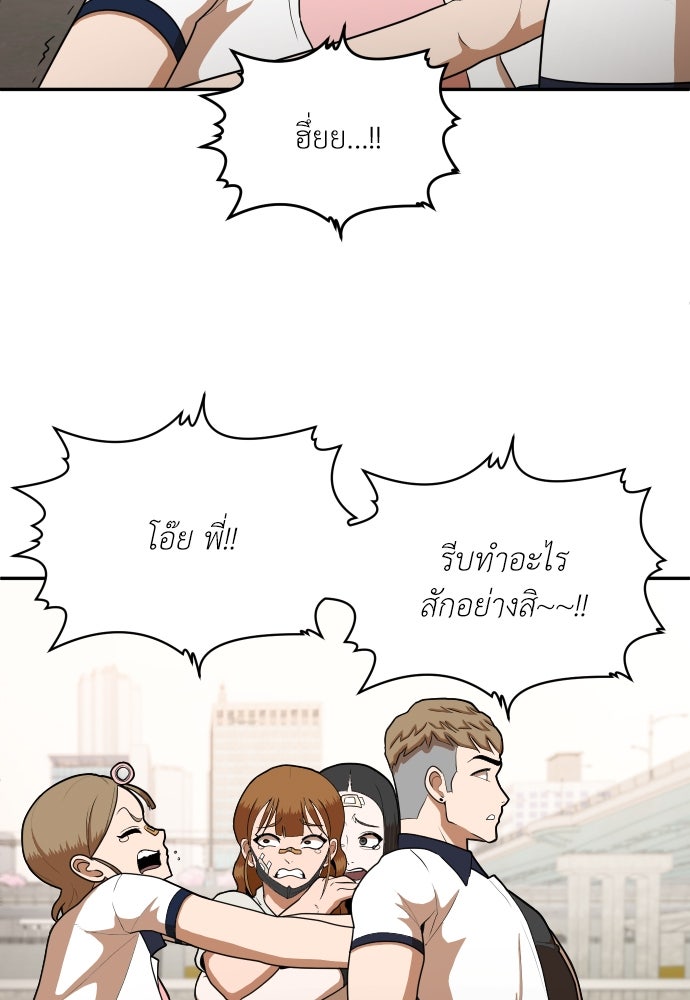 สนามเด็กล่า - หน้า 7
