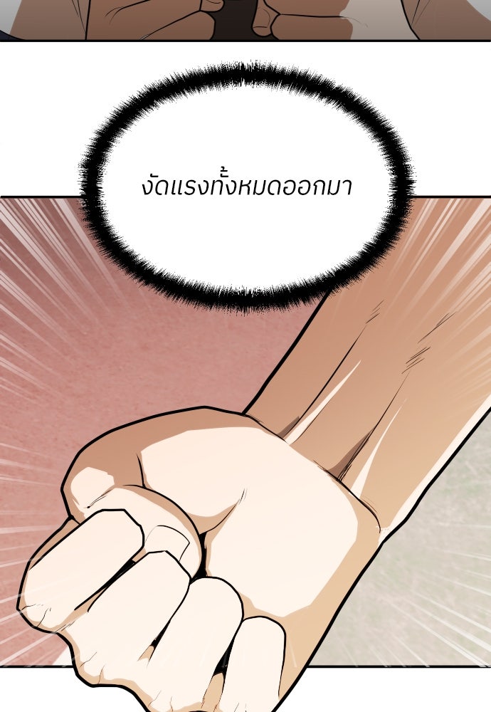 สนามเด็กล่า - หน้า 87
