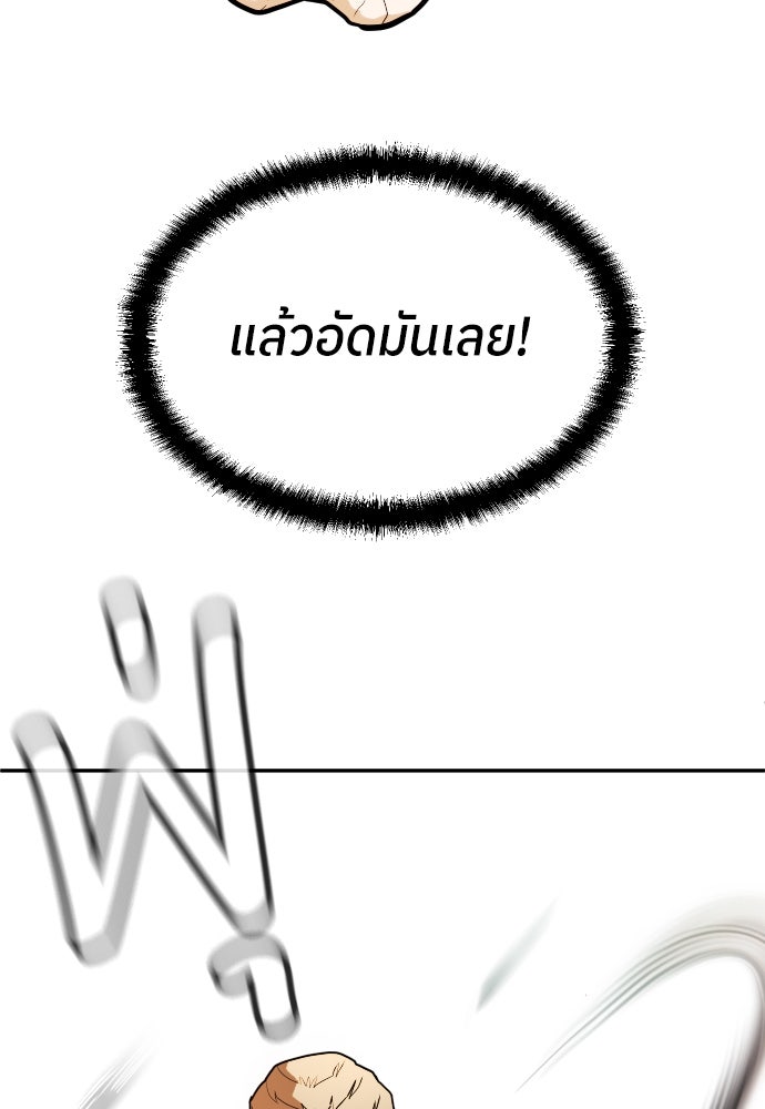 สนามเด็กล่า - หน้า 88