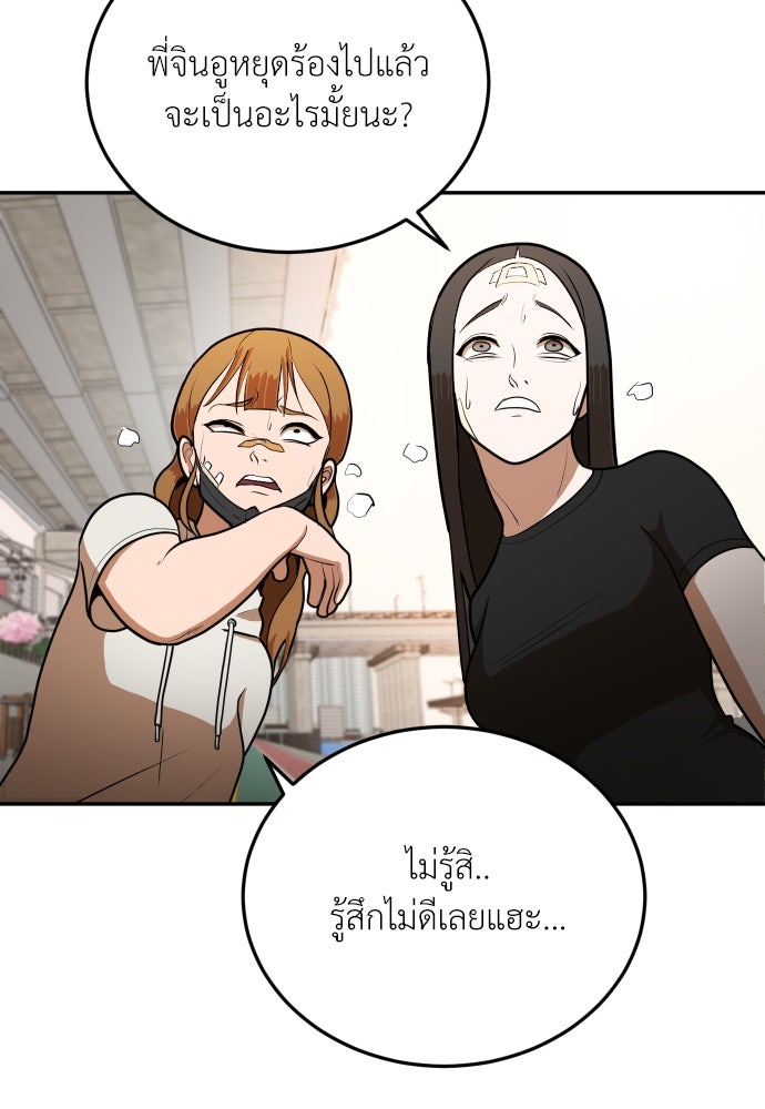 สนามเด็กล่า - หน้า 108