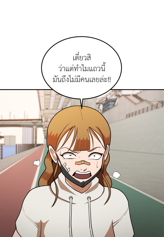 สนามเด็กล่า - หน้า 109