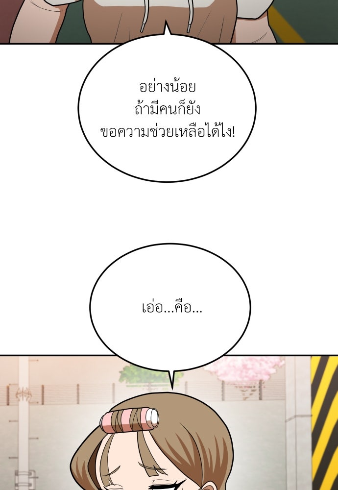 สนามเด็กล่า - หน้า 110