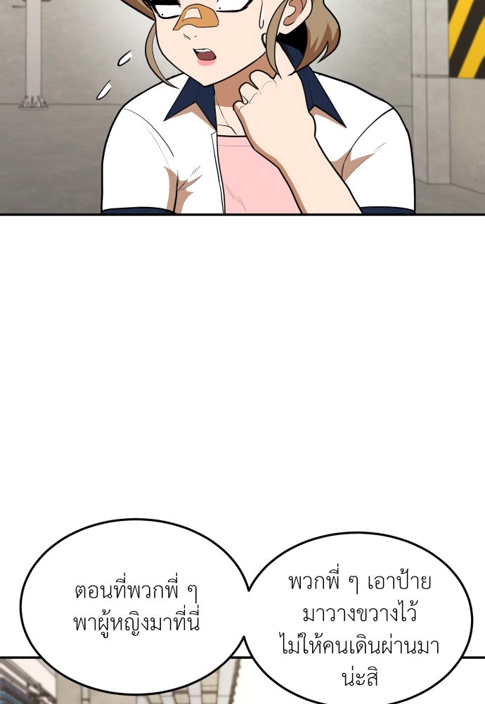 สนามเด็กล่า - หน้า 111