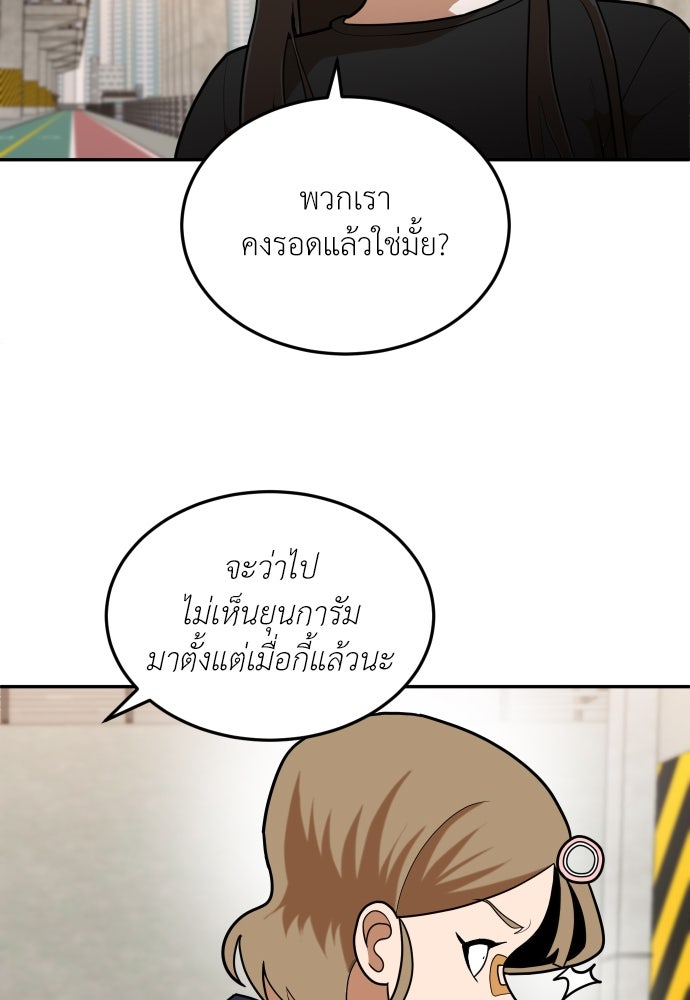 สนามเด็กล่า - หน้า 115