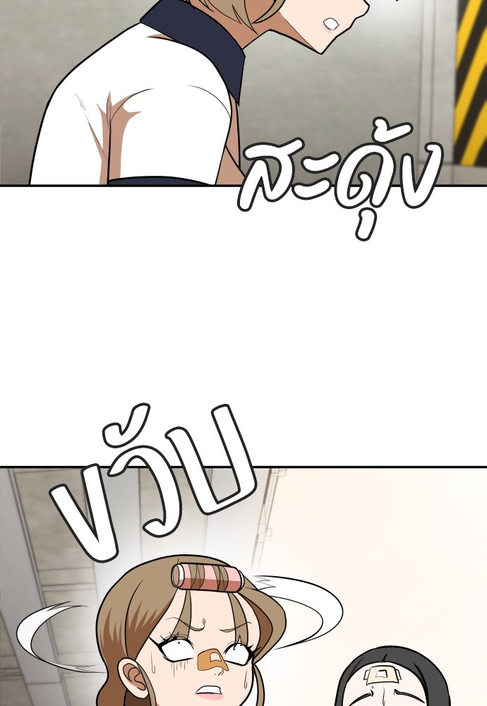 สนามเด็กล่า - หน้า 116