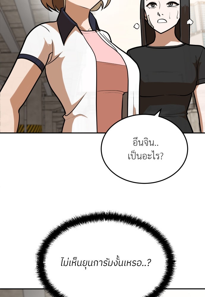 สนามเด็กล่า - หน้า 117