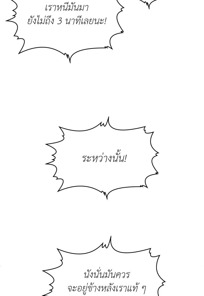 สนามเด็กล่า - หน้า 126