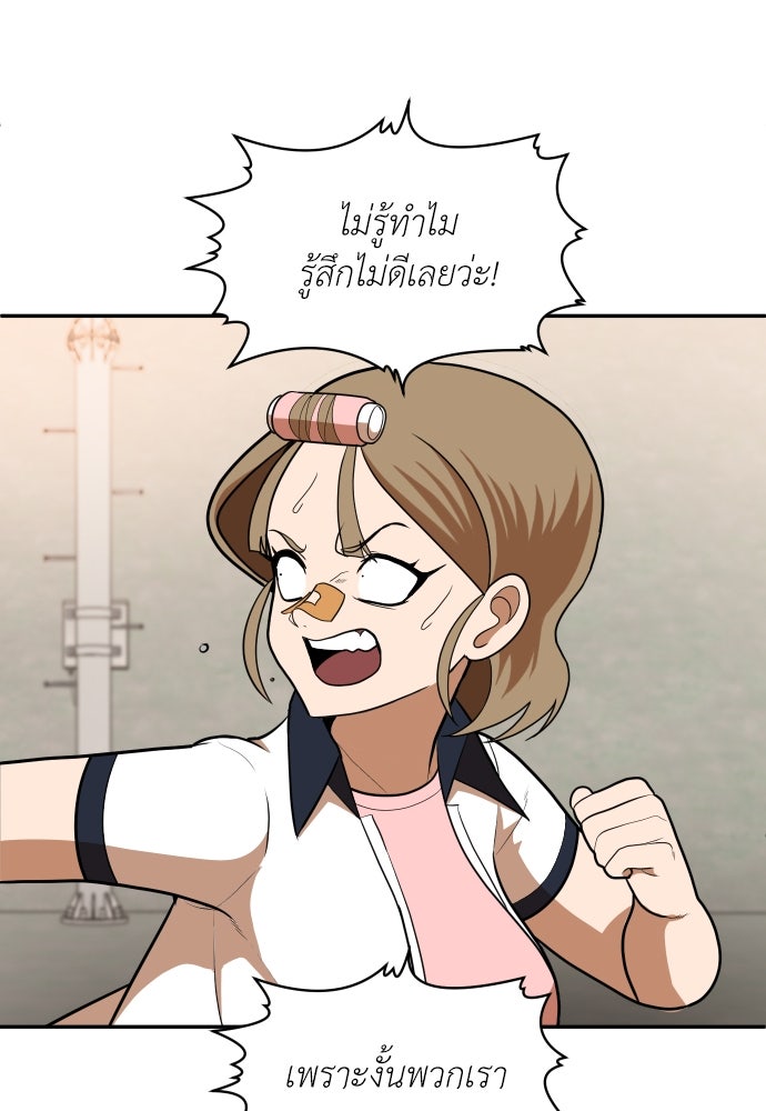 สนามเด็กล่า - หน้า 128
