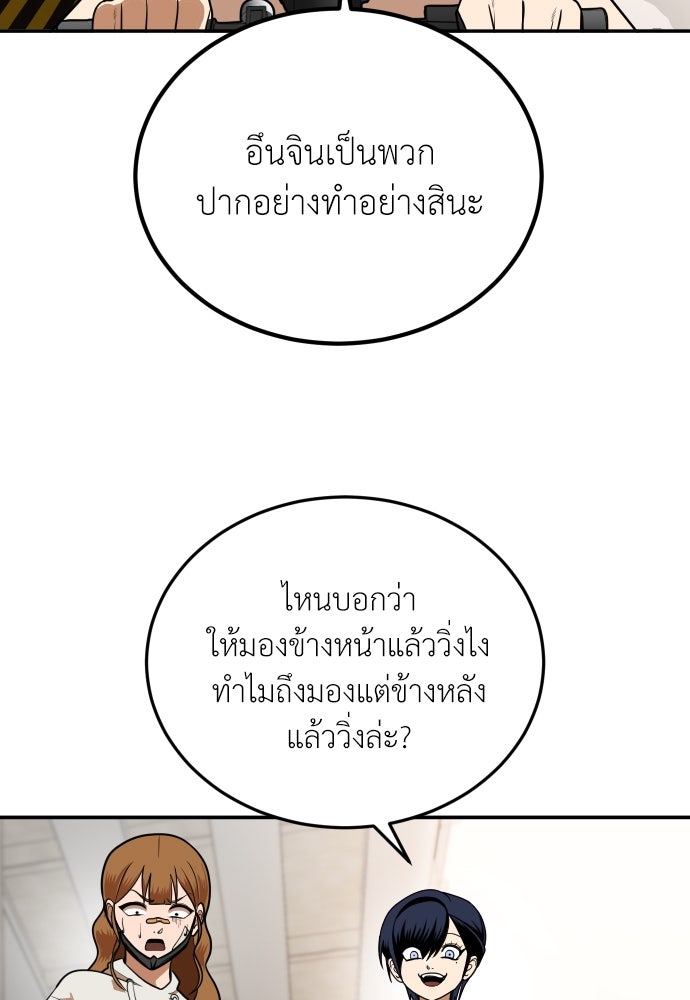 สนามเด็กล่า - หน้า 138