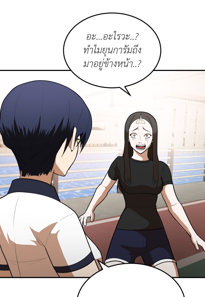 สนามเด็กล่า - หน้า 140