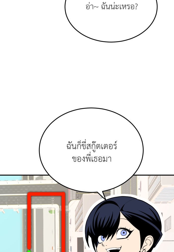 สนามเด็กล่า - หน้า 141