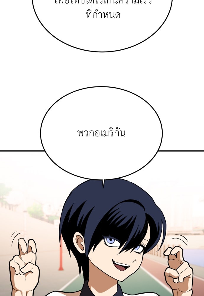 สนามเด็กล่า - หน้า 144