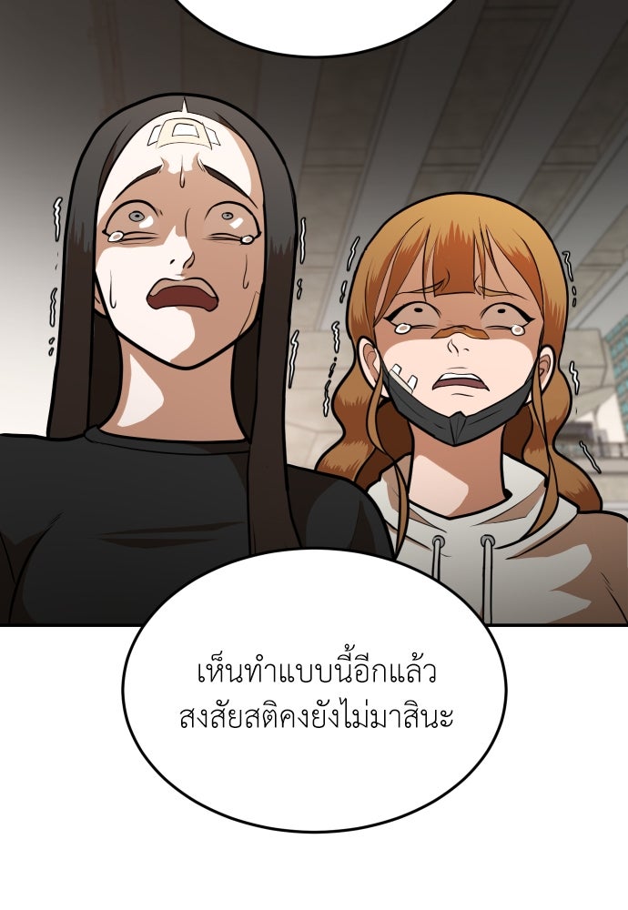 สนามเด็กล่า - หน้า 146