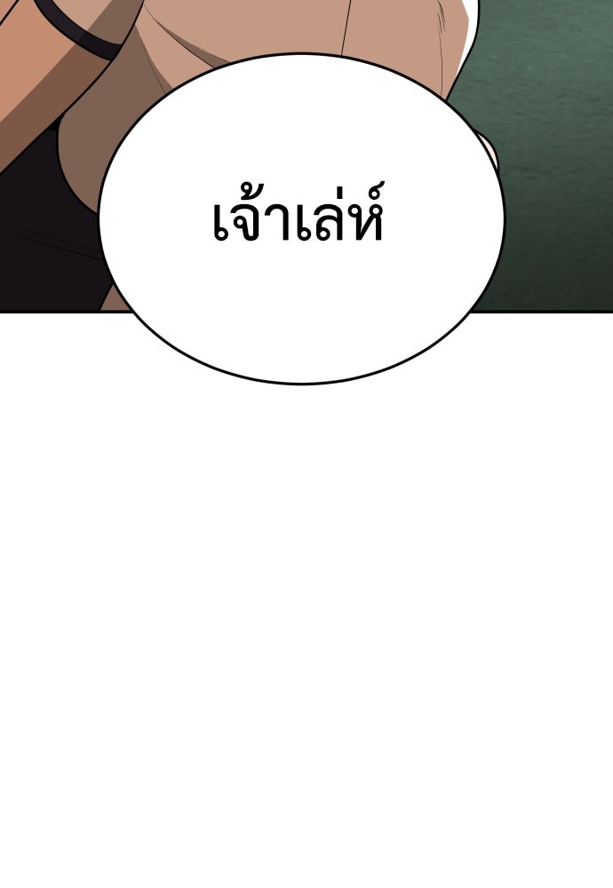 สนามเด็กล่า - หน้า 151