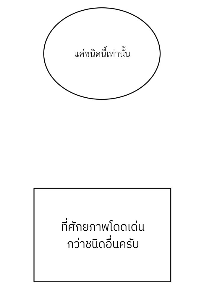 สนามเด็กล่า - หน้า 17