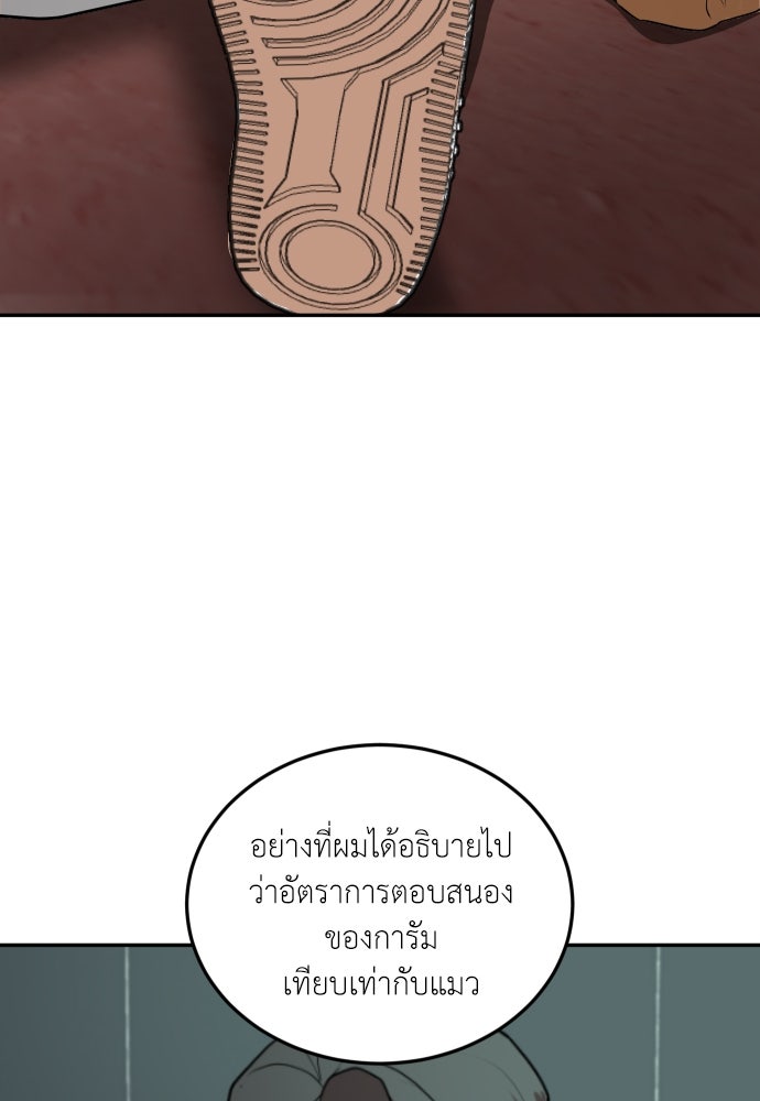 สนามเด็กล่า - หน้า 32