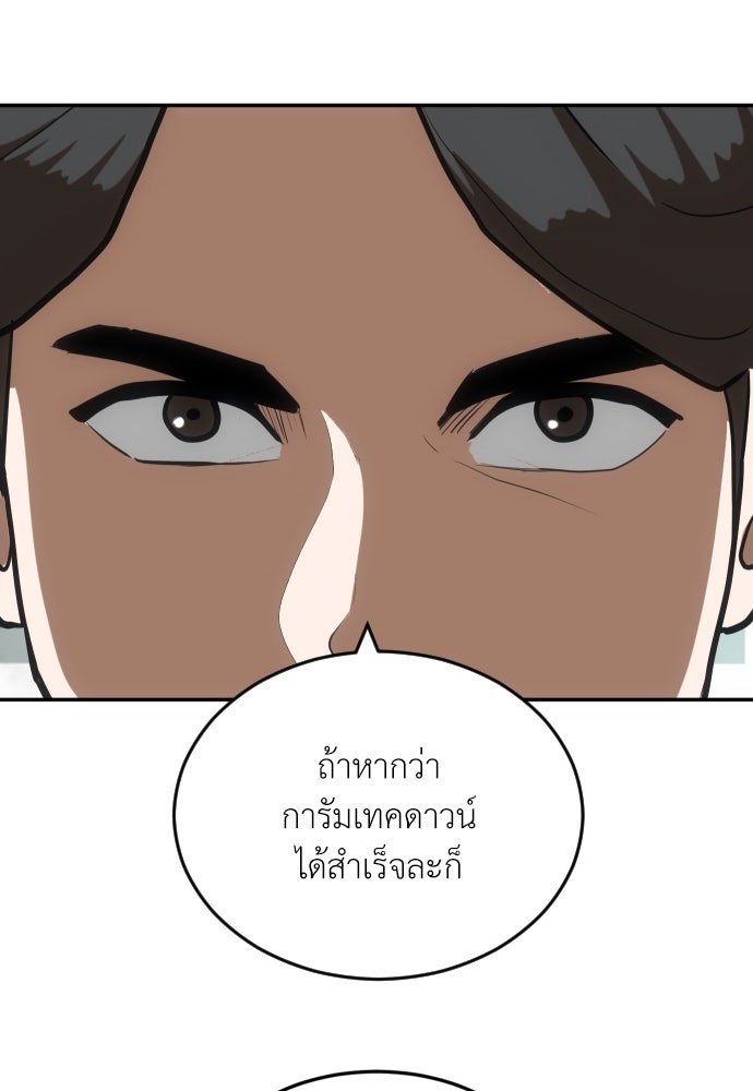 สนามเด็กล่า - หน้า 34