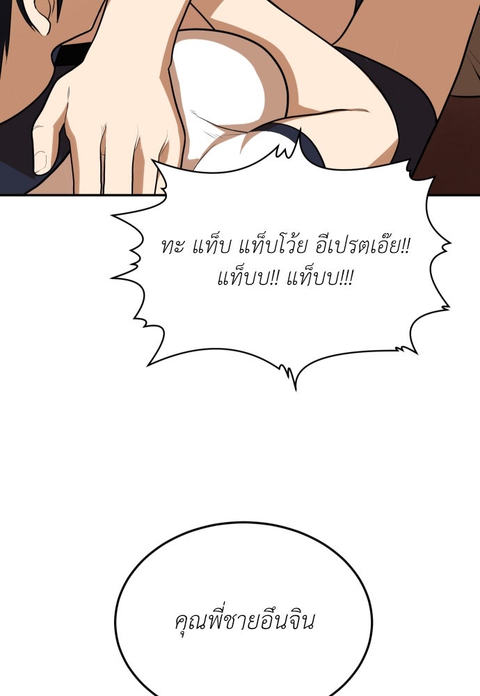 สนามเด็กล่า - หน้า 40