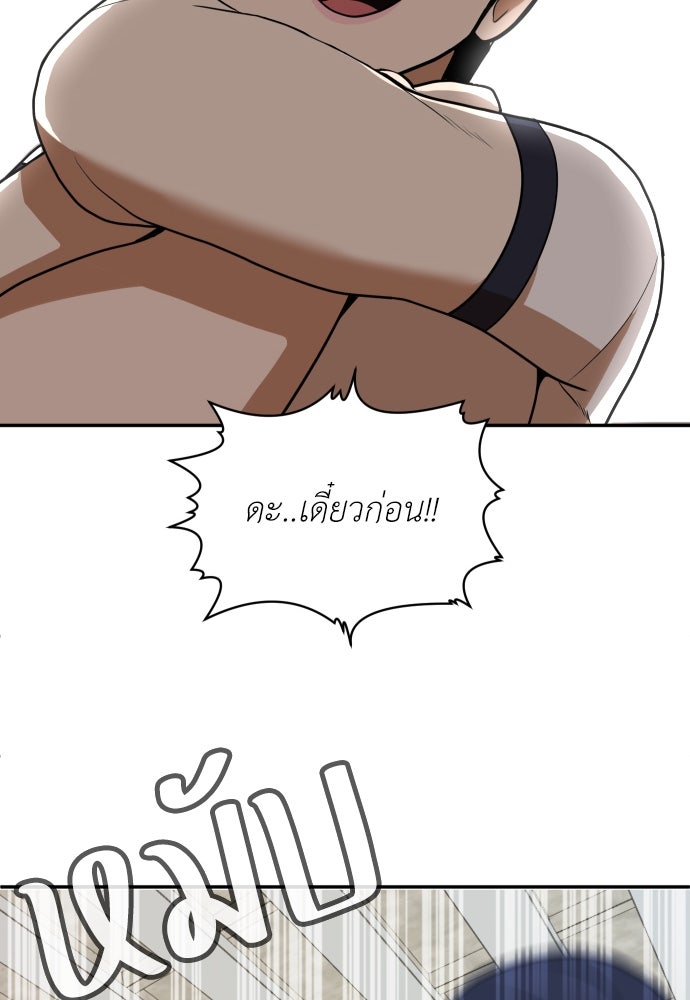 สนามเด็กล่า - หน้า 42