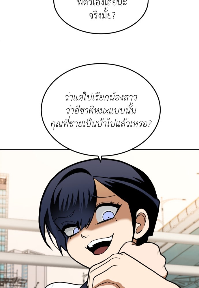 สนามเด็กล่า - หน้า 54