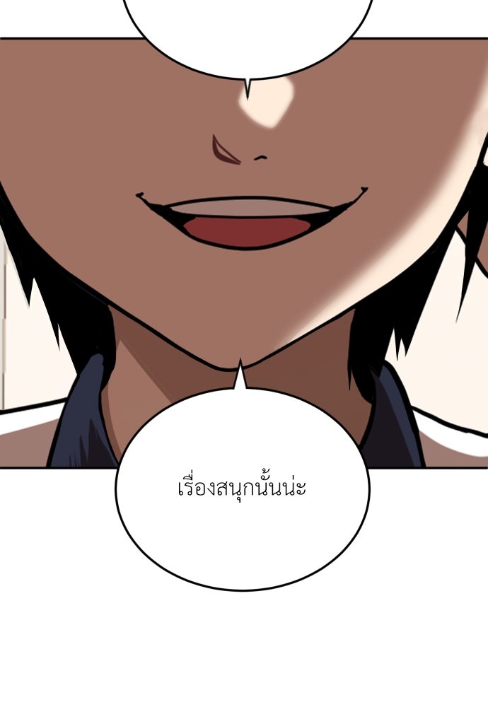 สนามเด็กล่า - หน้า 57