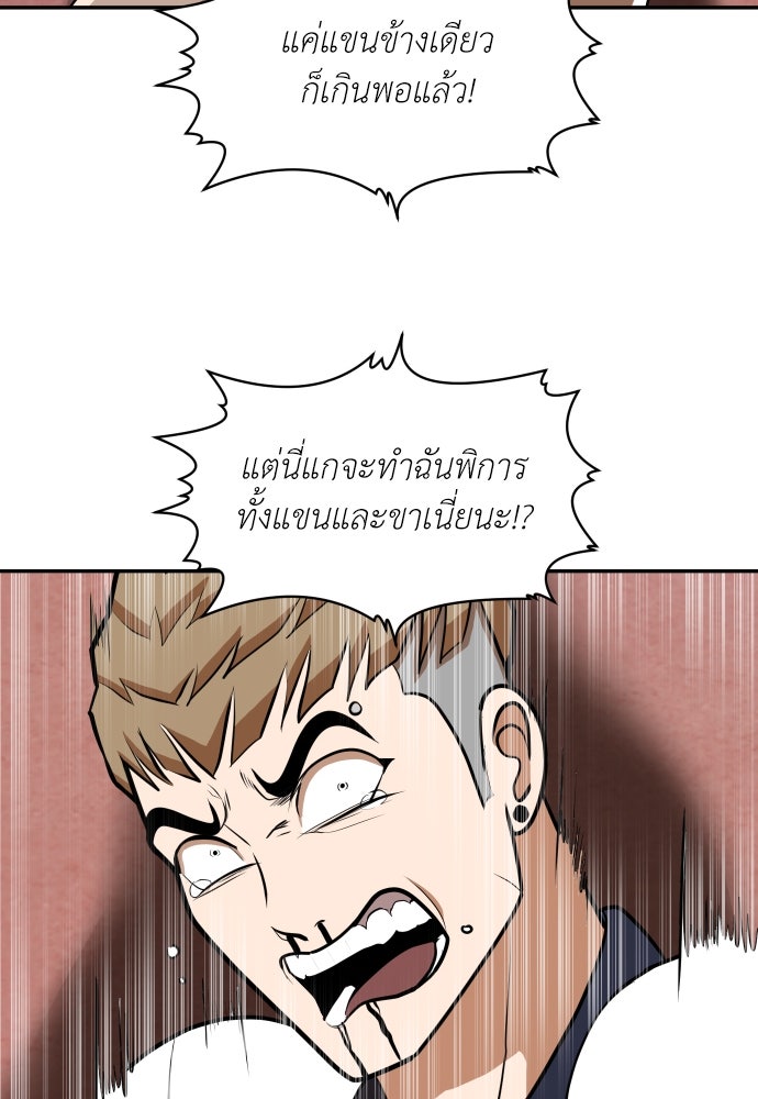 สนามเด็กล่า - หน้า 61