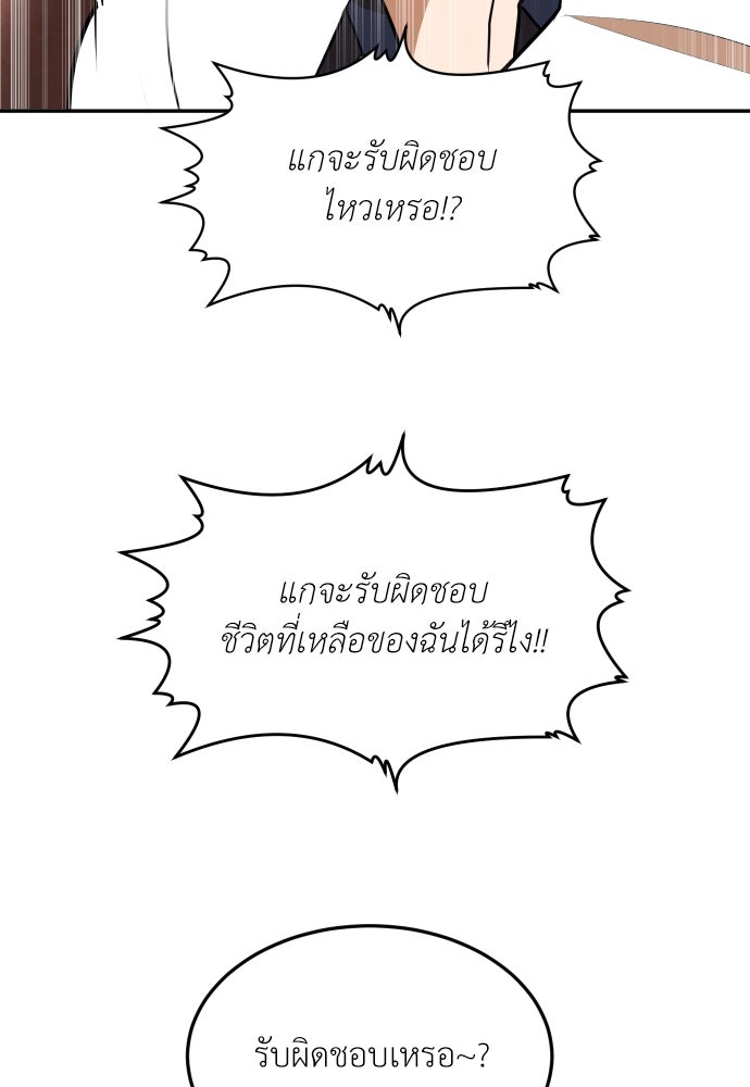 สนามเด็กล่า - หน้า 62