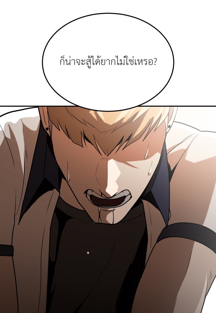 สนามเด็กล่า - หน้า 7
