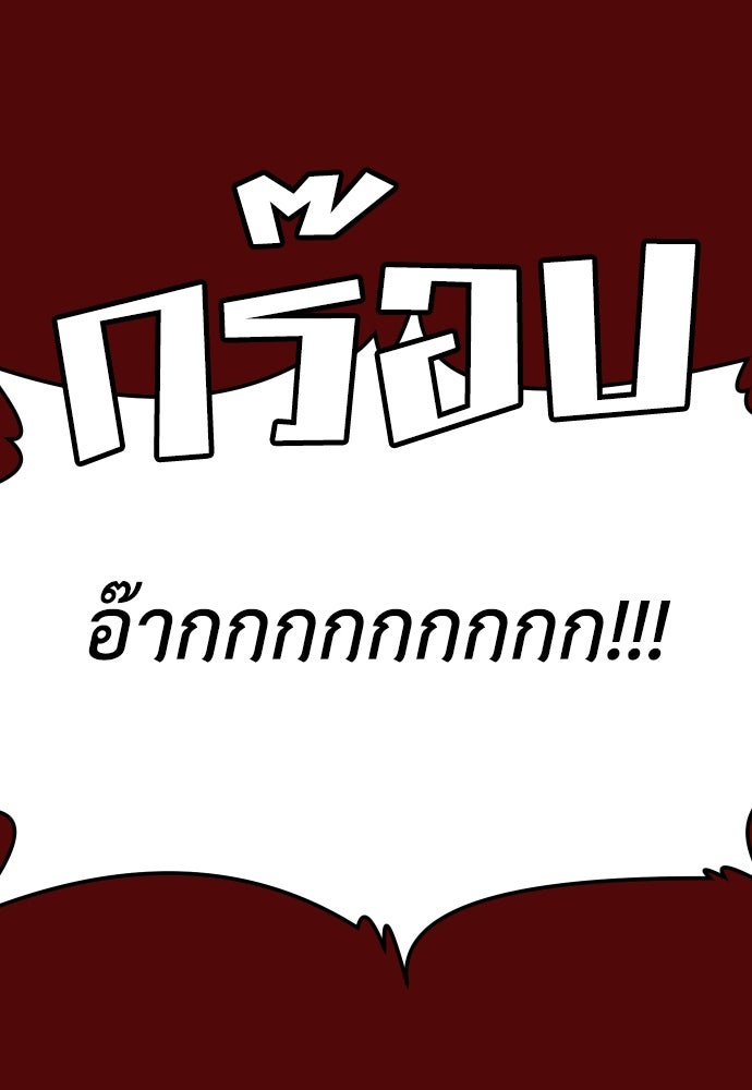 สนามเด็กล่า - หน้า 71