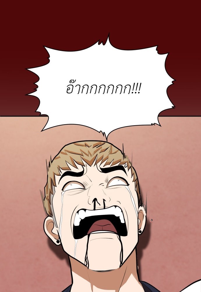 สนามเด็กล่า - หน้า 72