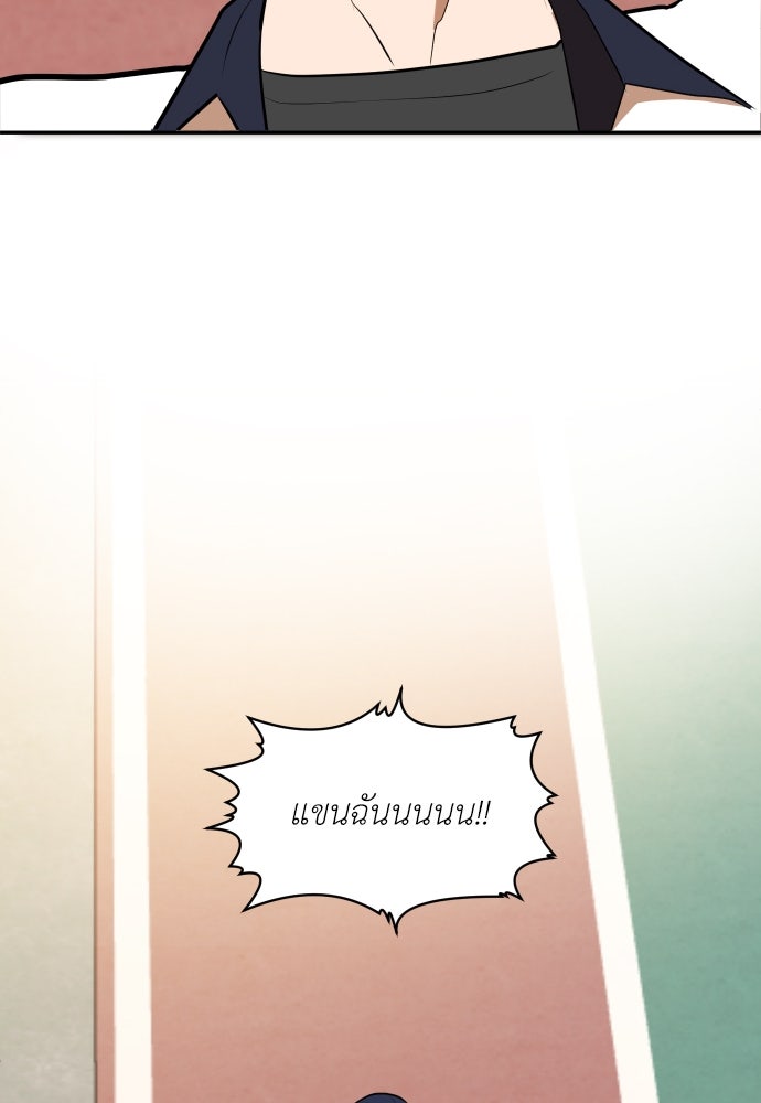 สนามเด็กล่า - หน้า 73