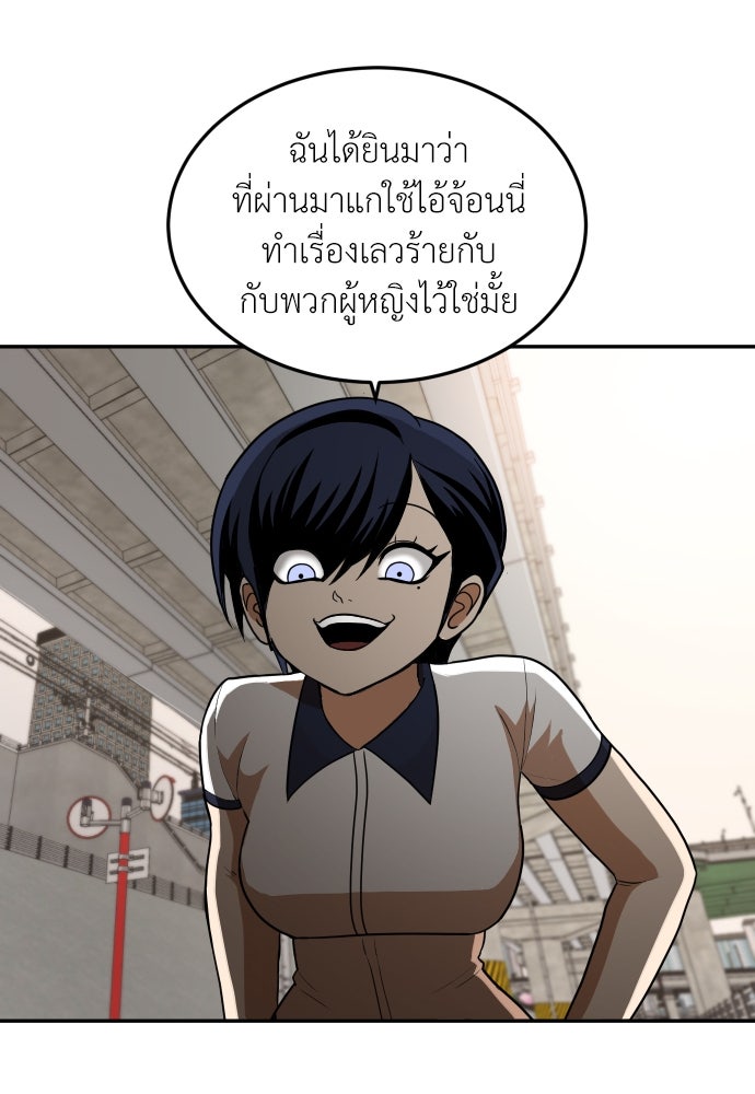 สนามเด็กล่า - หน้า 81