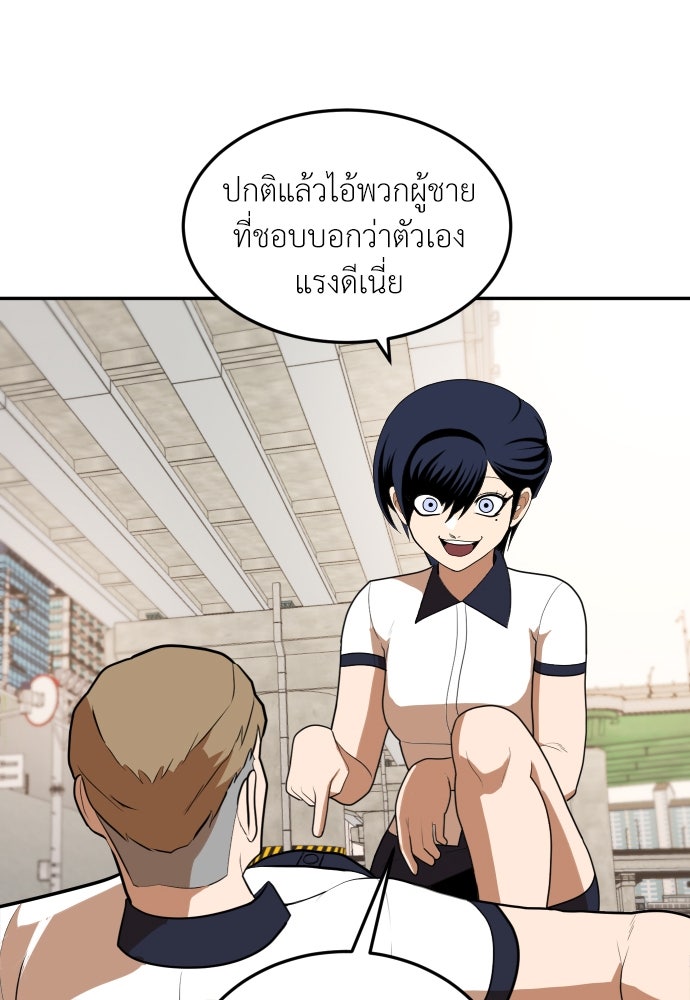 สนามเด็กล่า - หน้า 87