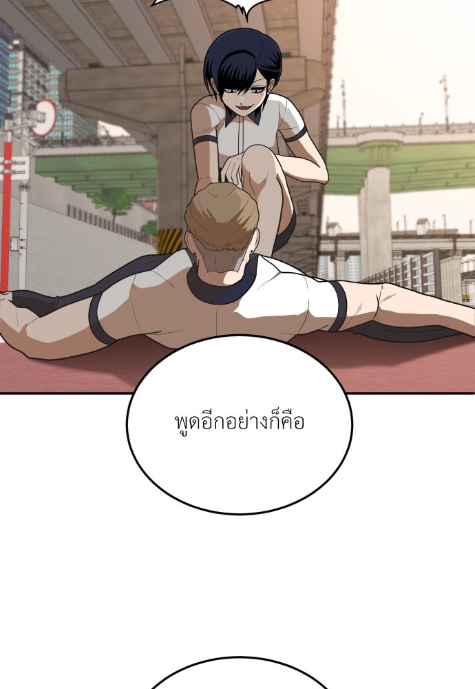 สนามเด็กล่า - หน้า 91