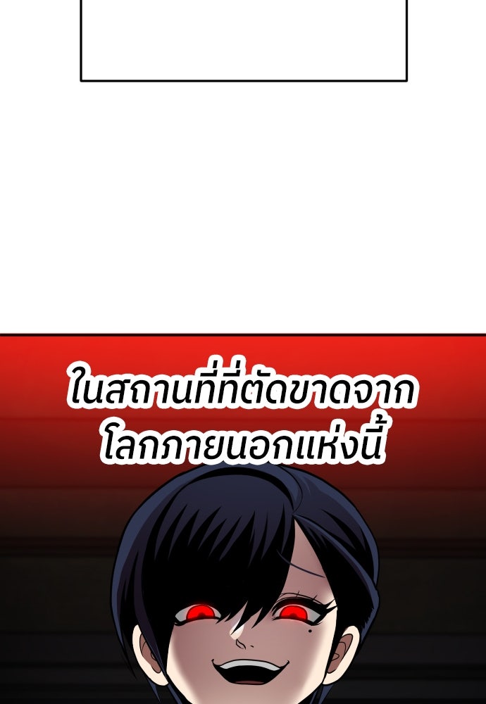 สนามเด็กล่า - หน้า 100