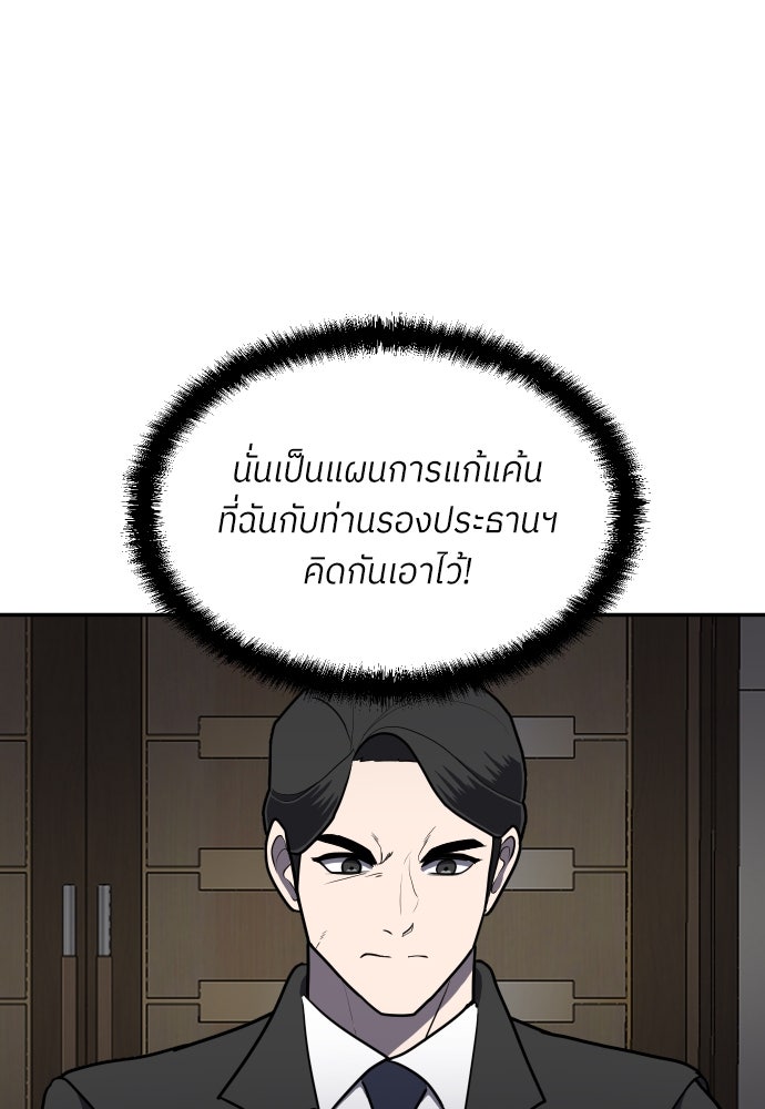 สนามเด็กล่า - หน้า 102