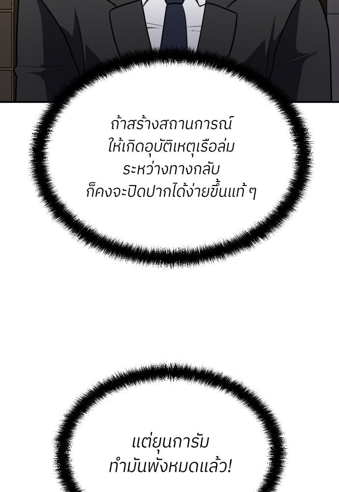 สนามเด็กล่า - หน้า 103