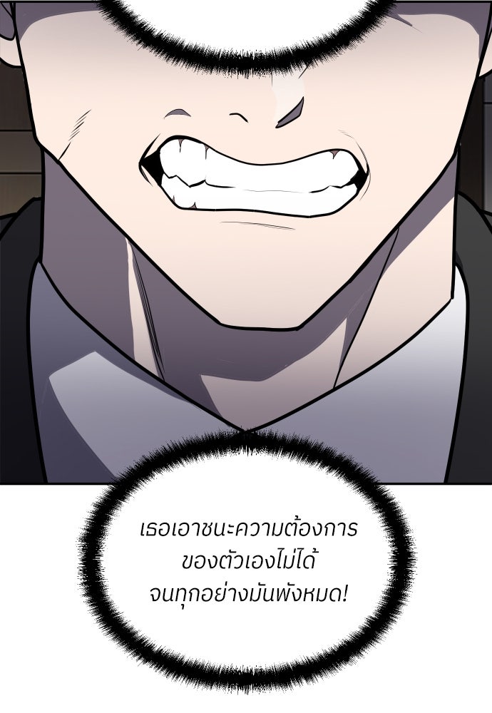 สนามเด็กล่า - หน้า 104