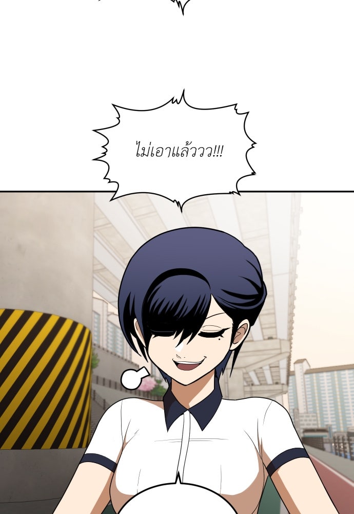 สนามเด็กล่า - หน้า 11