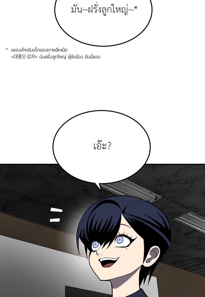 สนามเด็กล่า - หน้า 111