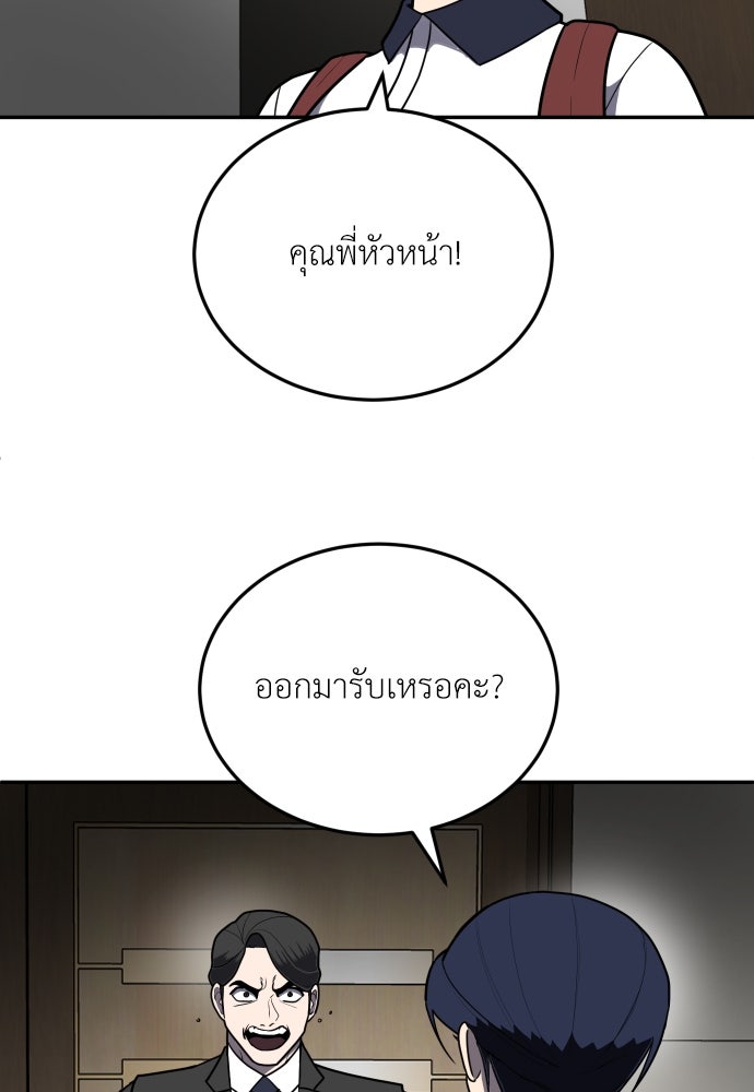 สนามเด็กล่า - หน้า 112