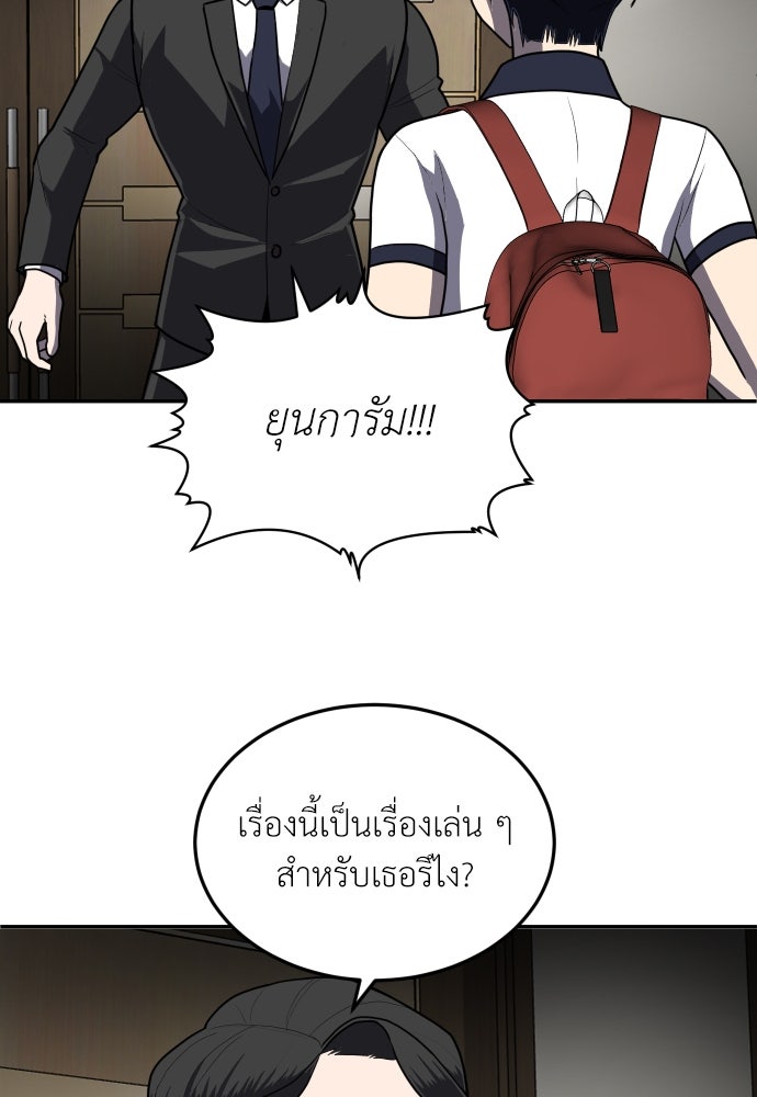 สนามเด็กล่า - หน้า 113